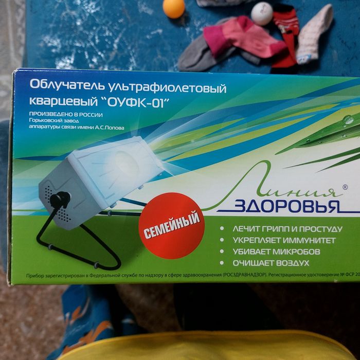 Продам облучатель, кварц для носа, горла, ушей.