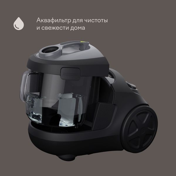 Безмешковый пылесос с аквафильтром и турбощеткой Tuvio