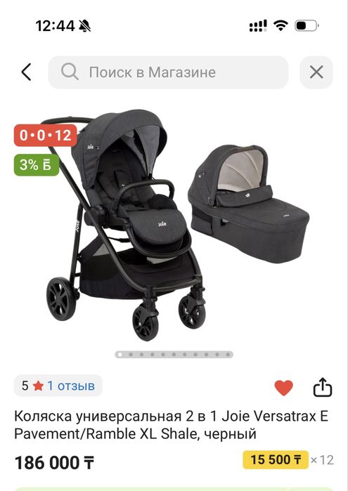 Продам коляску Joie 2 в 1