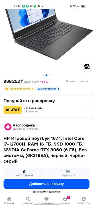 HP Victus16 Intel Core i7-12700H(4700мгц) rtx3060 lwin 11pro, ssd1000t
