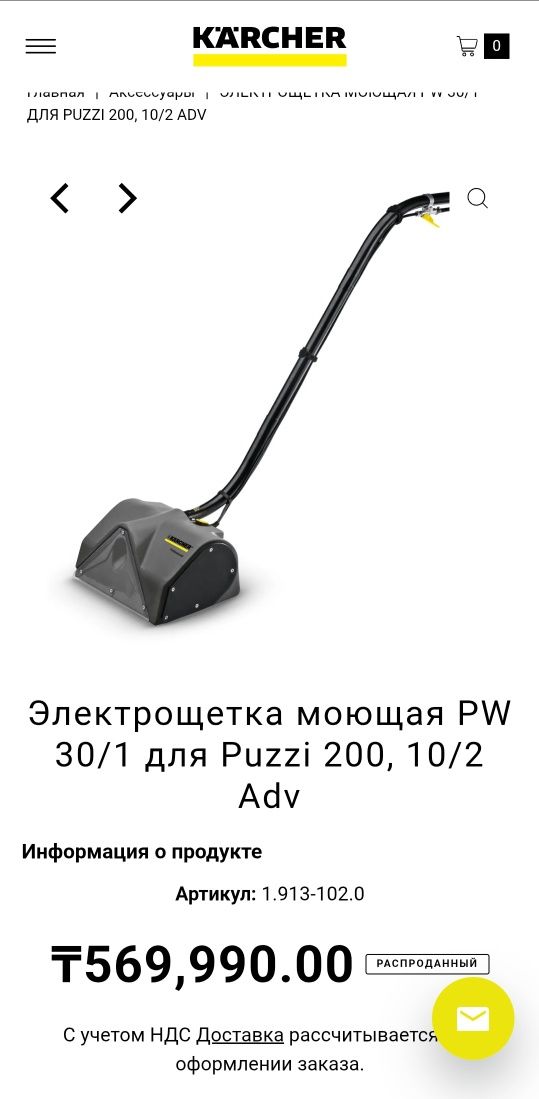 Электрощетка моющая PW 30/1 для Puzzi 200, 10/2 Adv