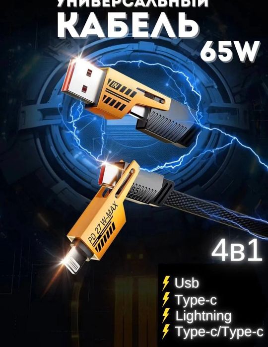 4в1 Type c iphone usb