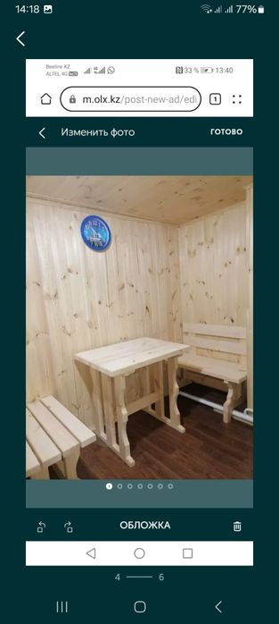 Баня в Автогородке