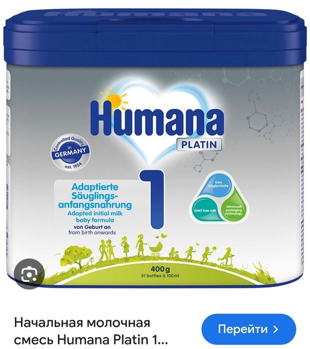 Хумана смесь 1 - 400г