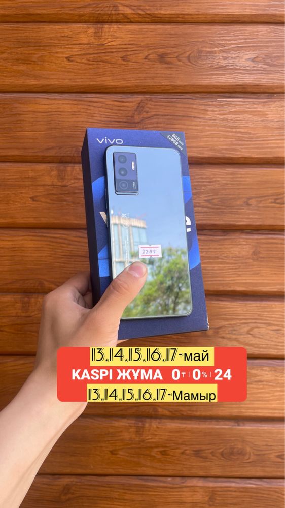 Vivo V23e / Виво В23е 128 гб