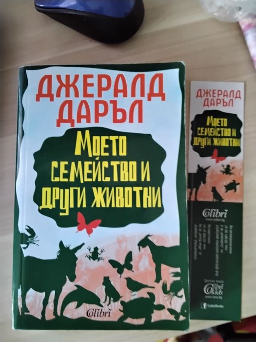 Книги различни видове