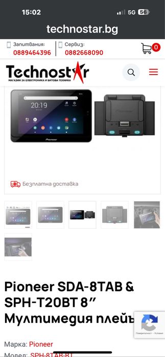 Мултимедия за кола PIONEER