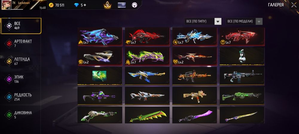 Фф аккаунт сатылады 60к