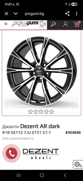 Продавам чисто нови оригинални джанти DEZENT 18 цола 5/112