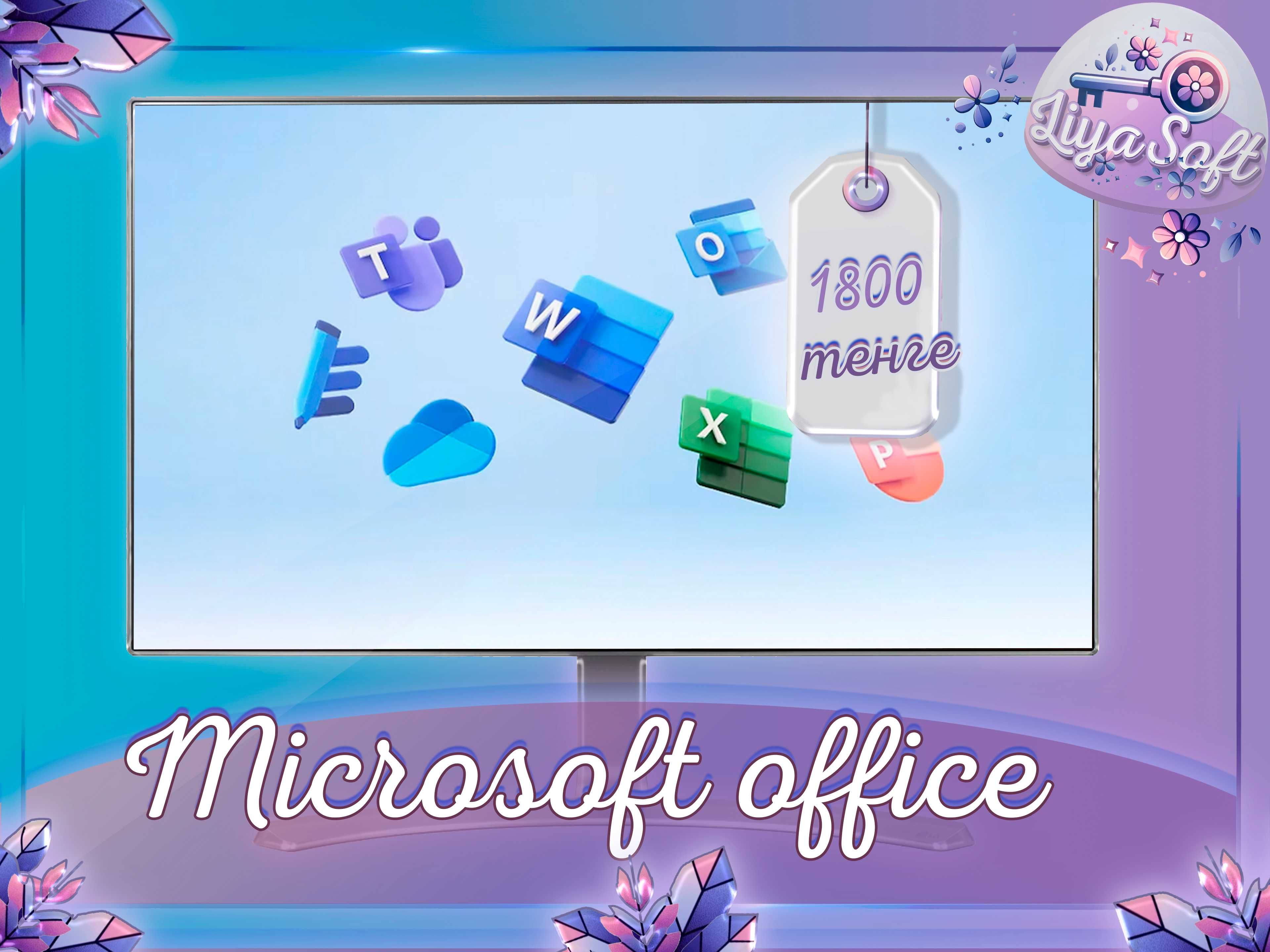 Ключ активации Office 2021, 2019, 2016, 2013, 2010