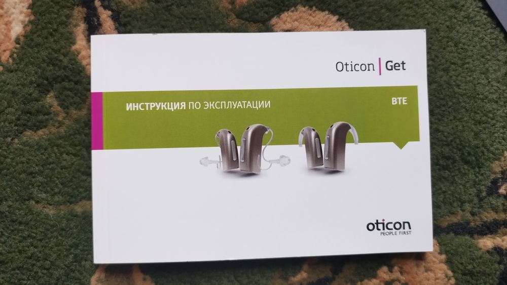 Слуховой аппарат