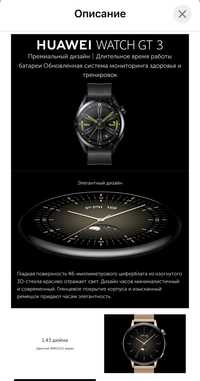 Смарт часы HUAWEI Watch GT3 (46mm), Black НОВЫЕ, ОРИГИНАЛ