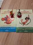 Disney аудио приказки Книга за джунгата и Немо
