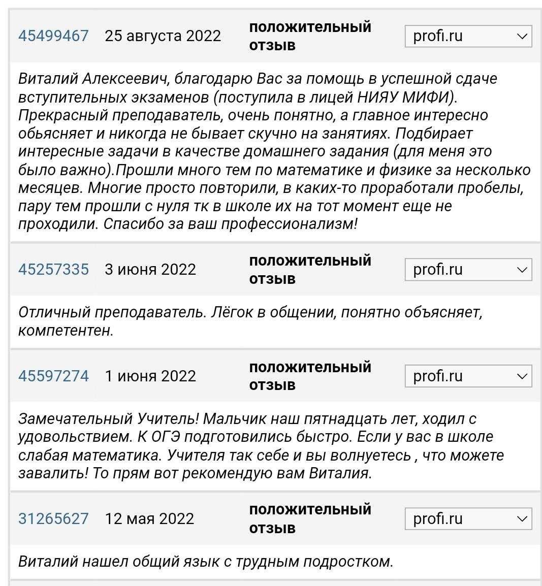 Репетитор по математике