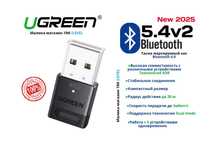 Новинка! Ugreen Bluetooth 5.4v2 (6.0) USB адаптер