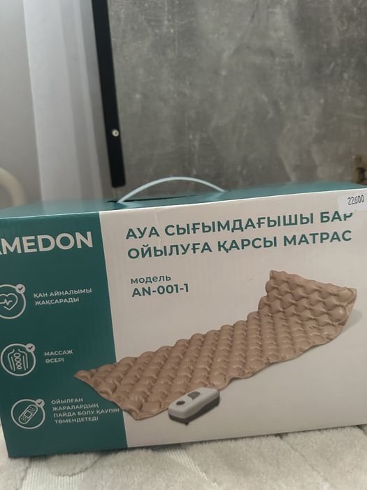 Матрас ORTHOFORMA М 0007, 200x90x11 см, насос внешний