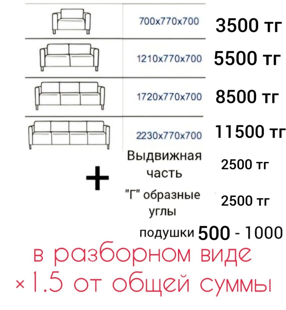 АКЦИЯ!!! Химчистка диванов,матрасов, стульев и т.п