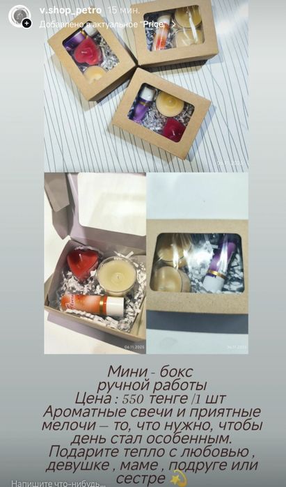 Продажа свечей и мини - боксов