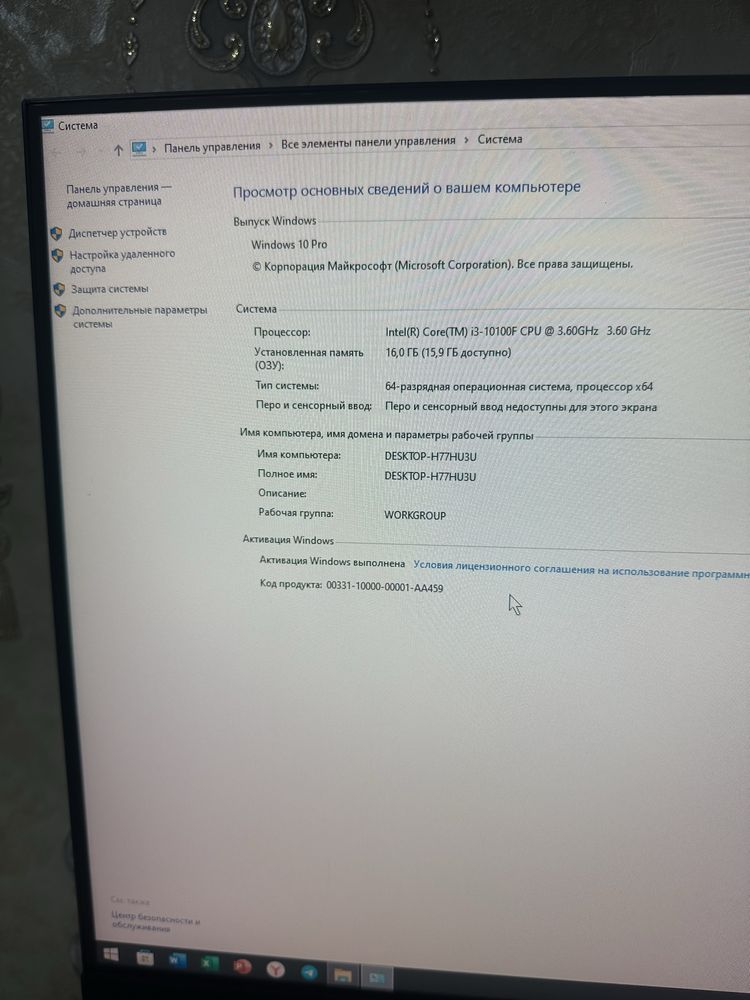Computer sotiladi