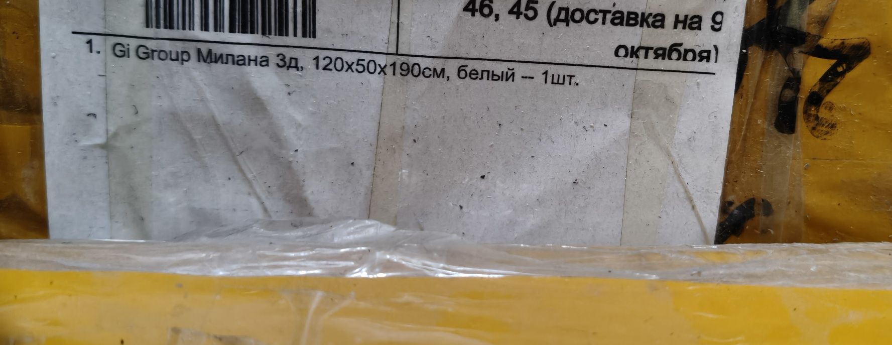Продам!Шкаф новый и стол