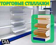 Стеллаж металлический сборный, konstruktiv metall stellajlar