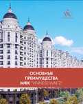 Продажа Квартира Яккасарай ул: Глинка Новостройка