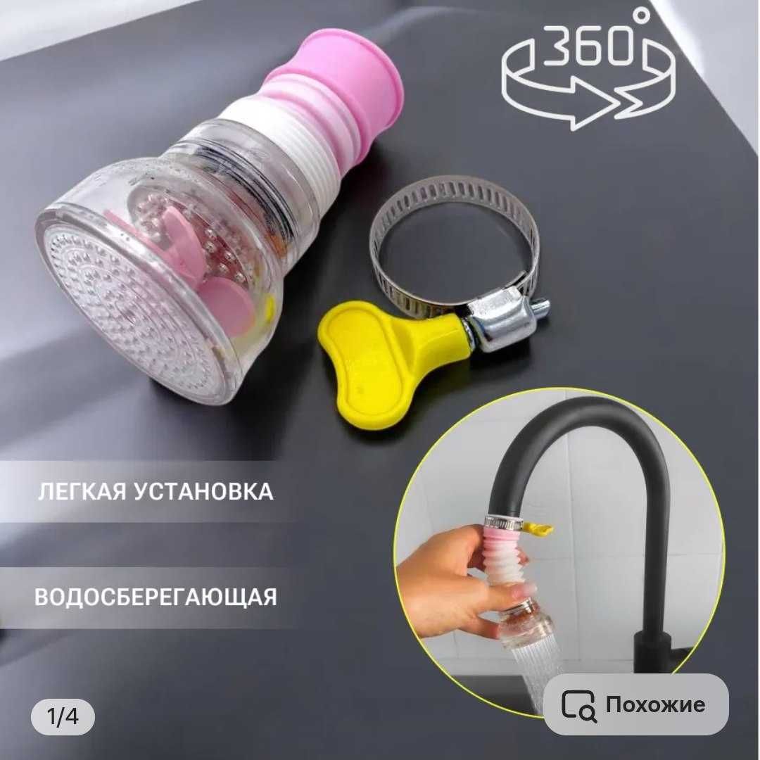 Filtrli kran purkagichi