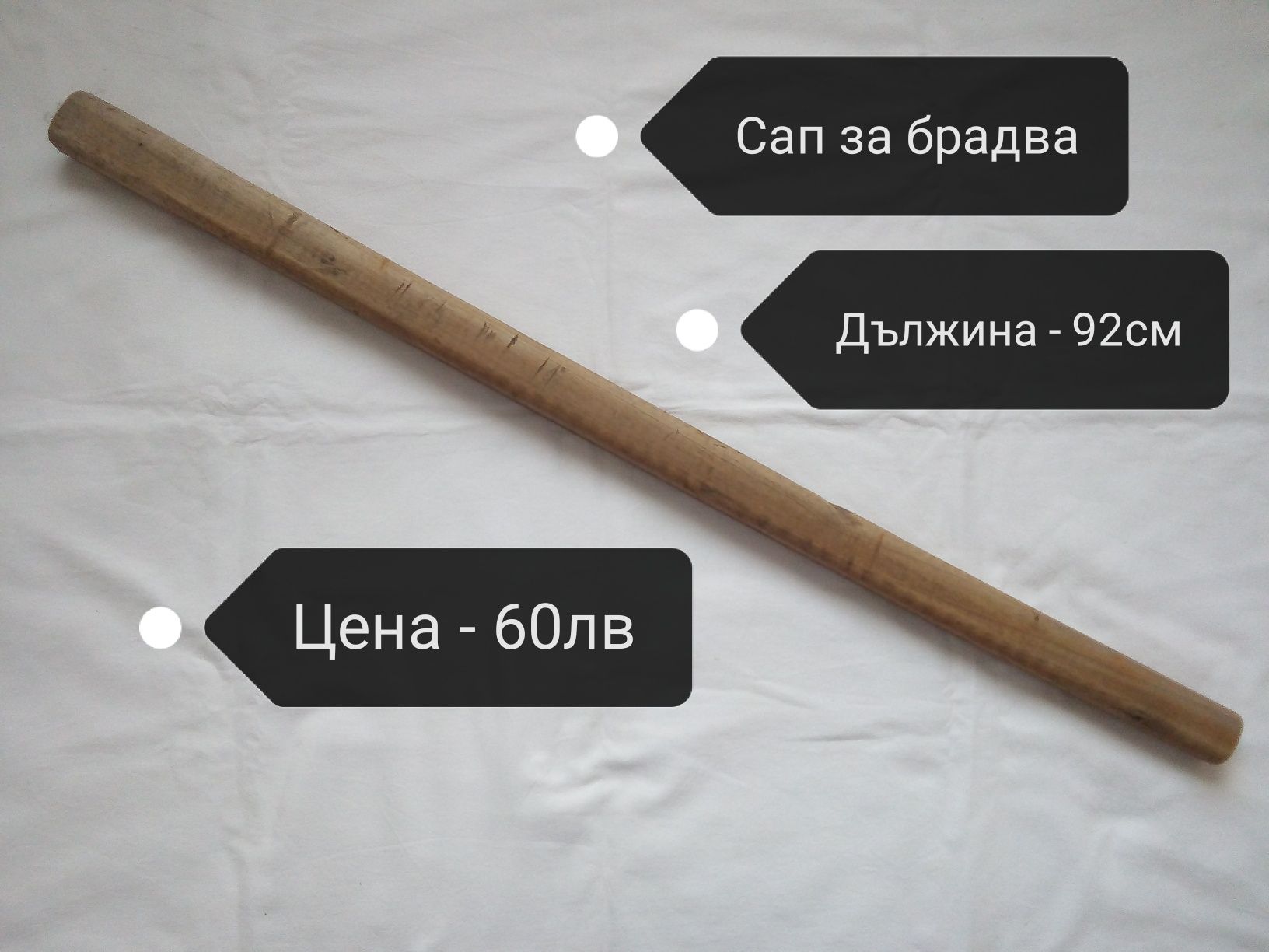 Тесла, занаятчийски чук, Сап за брадва, ръжен Части за медна пръскачка