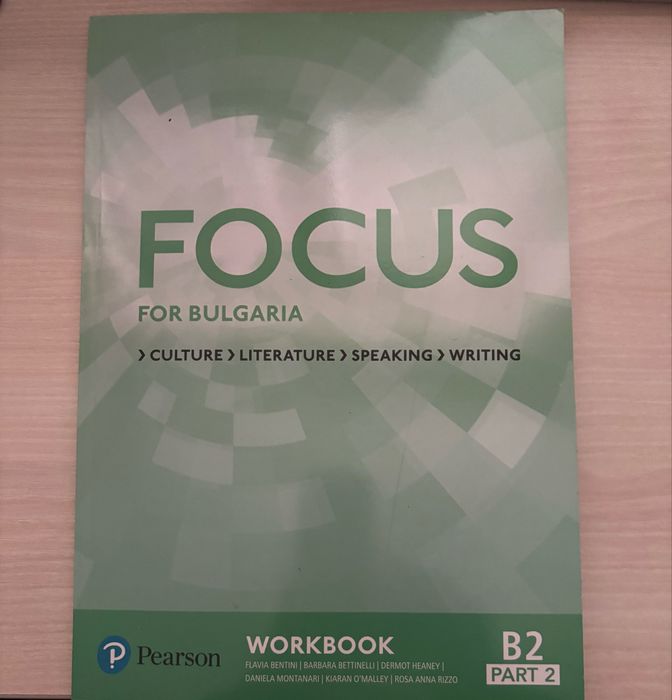 Focus , B2.1, B2, A 2 учебник, тетрадка, граматика