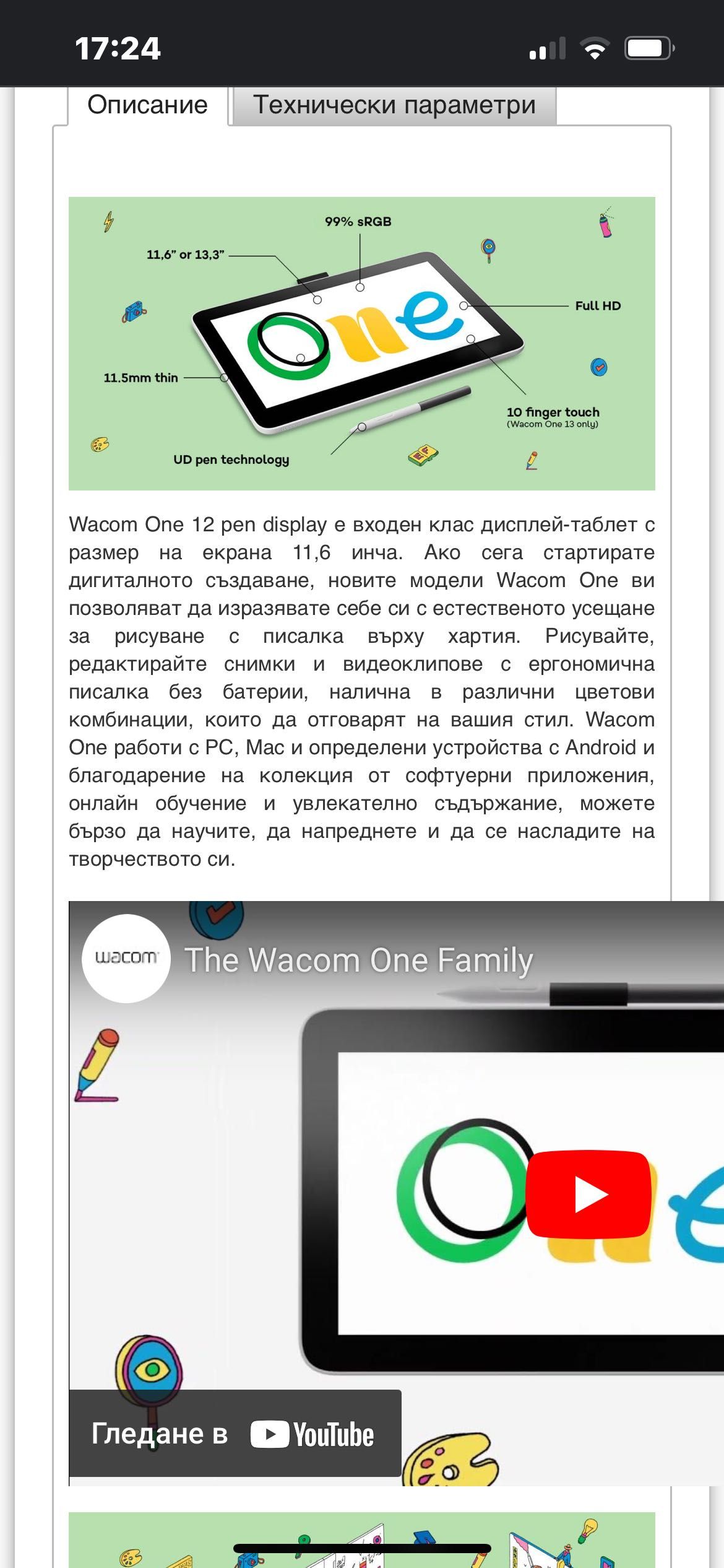 Дисплей таблет Wacom one pen 12
