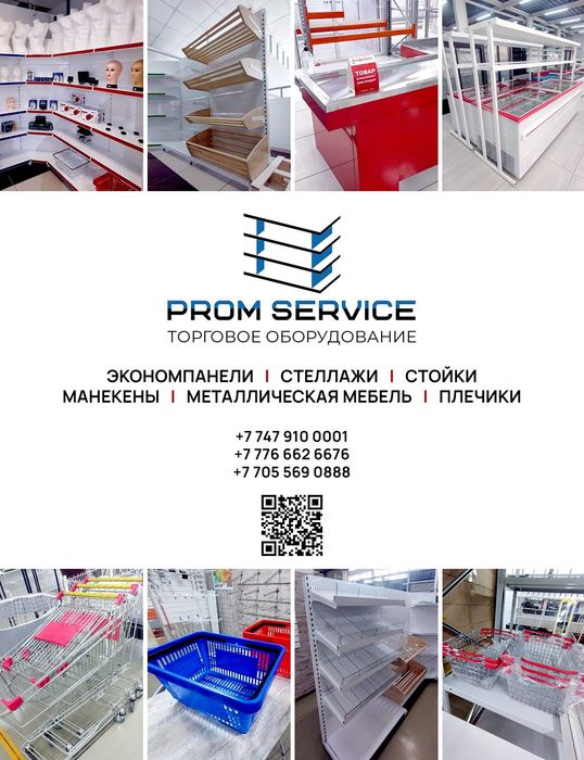 Новое торговое оборудование,экономпанели,витрины,полки,стеллажи,вешала