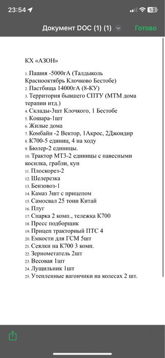 Продам действующее крестьянское хозяйство, зерно и животноводство