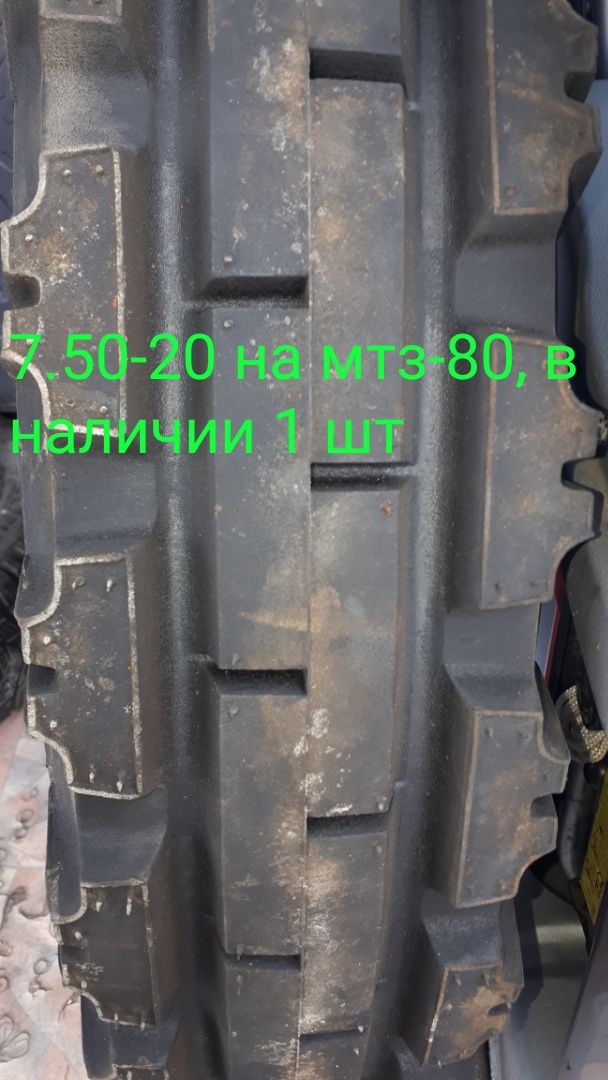 Шины сельхоз по 1 шт