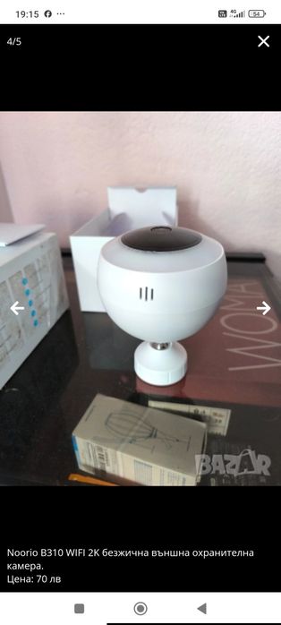 Noorio B310 WIFI 2K безжична външна охранителна камера