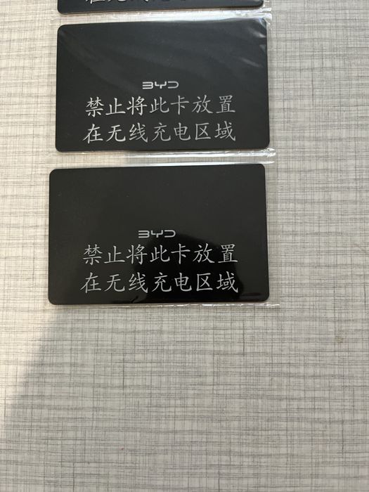 Ключ карта NFC BYD