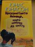 Книги – съвременна проза