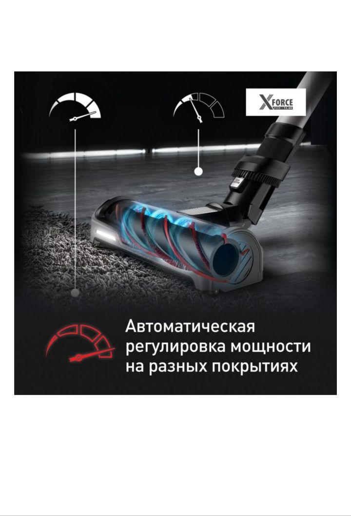 Беспроводной пылесос