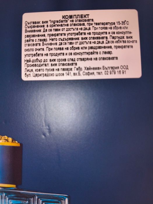 Комплект парфюм и душгел Версаче