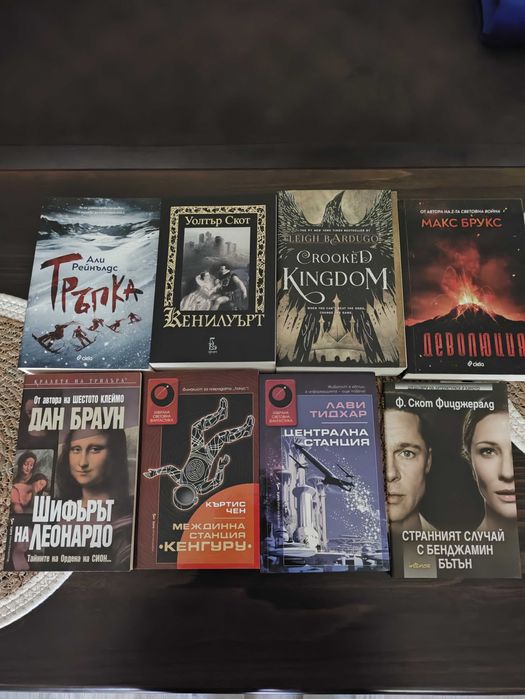 Книги в отлично състояние по 5 лв. бройката