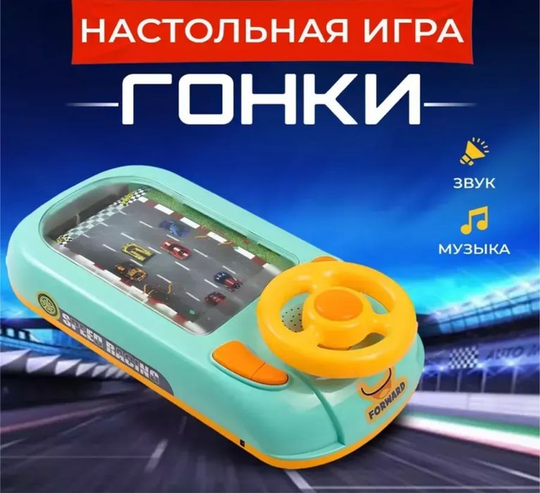 Детский музыкальный симулятор вождения