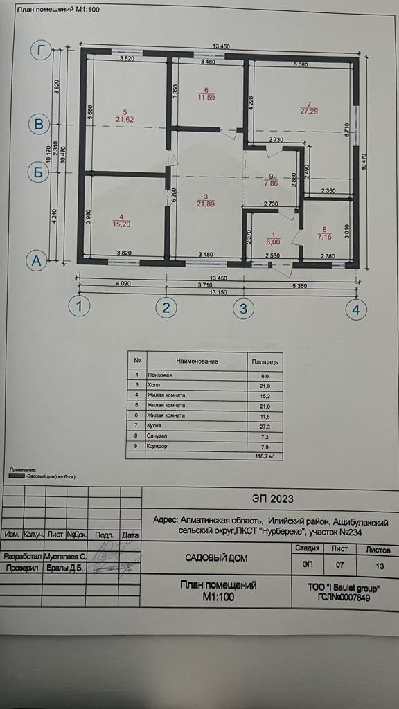 Дом 6 комнат с 4х комнатной времянкой