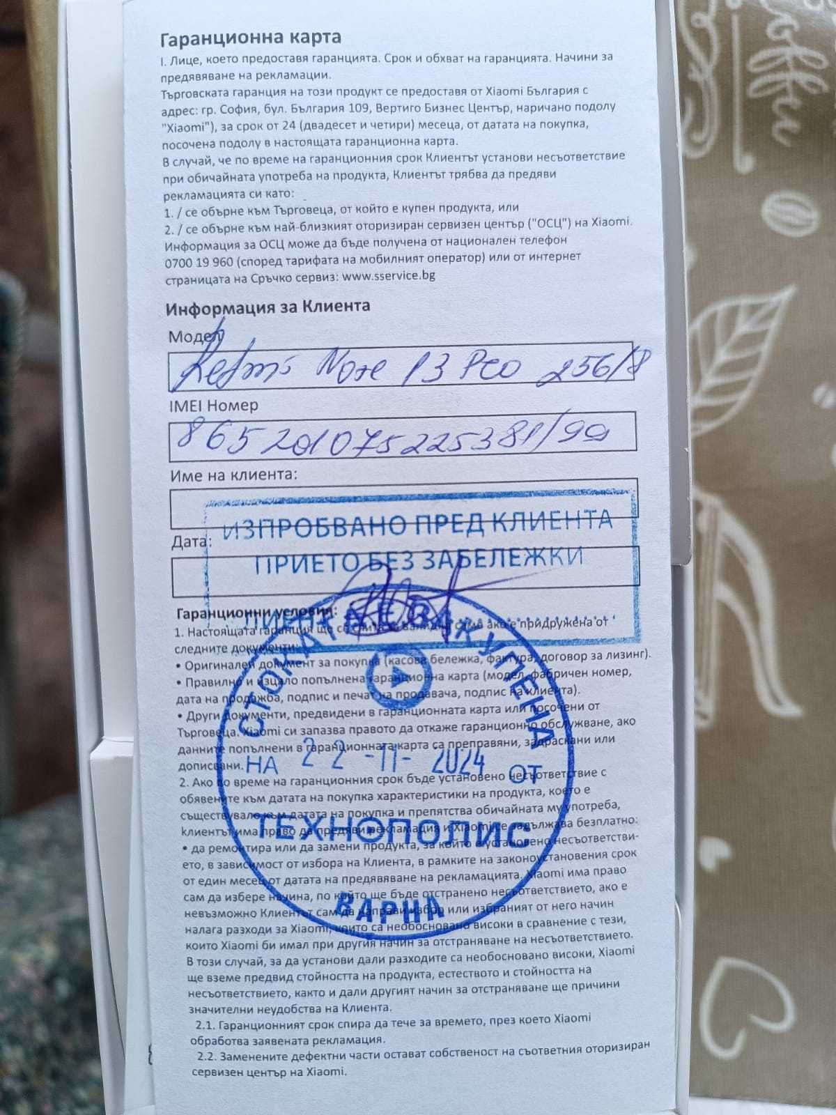 Xiaomi - Redmi Note 13 Pro В ГАРАНЦИЯ