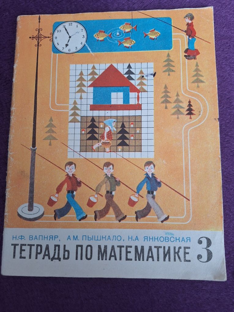 Тетрадь по математике 3 класс