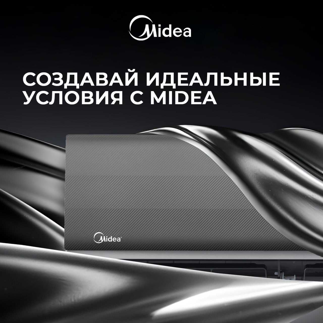 Кондиционер Midea Naomi Inverter 12 УстановкаБЕСПЛАТНО+РОЗЫГРЫШ IPhone