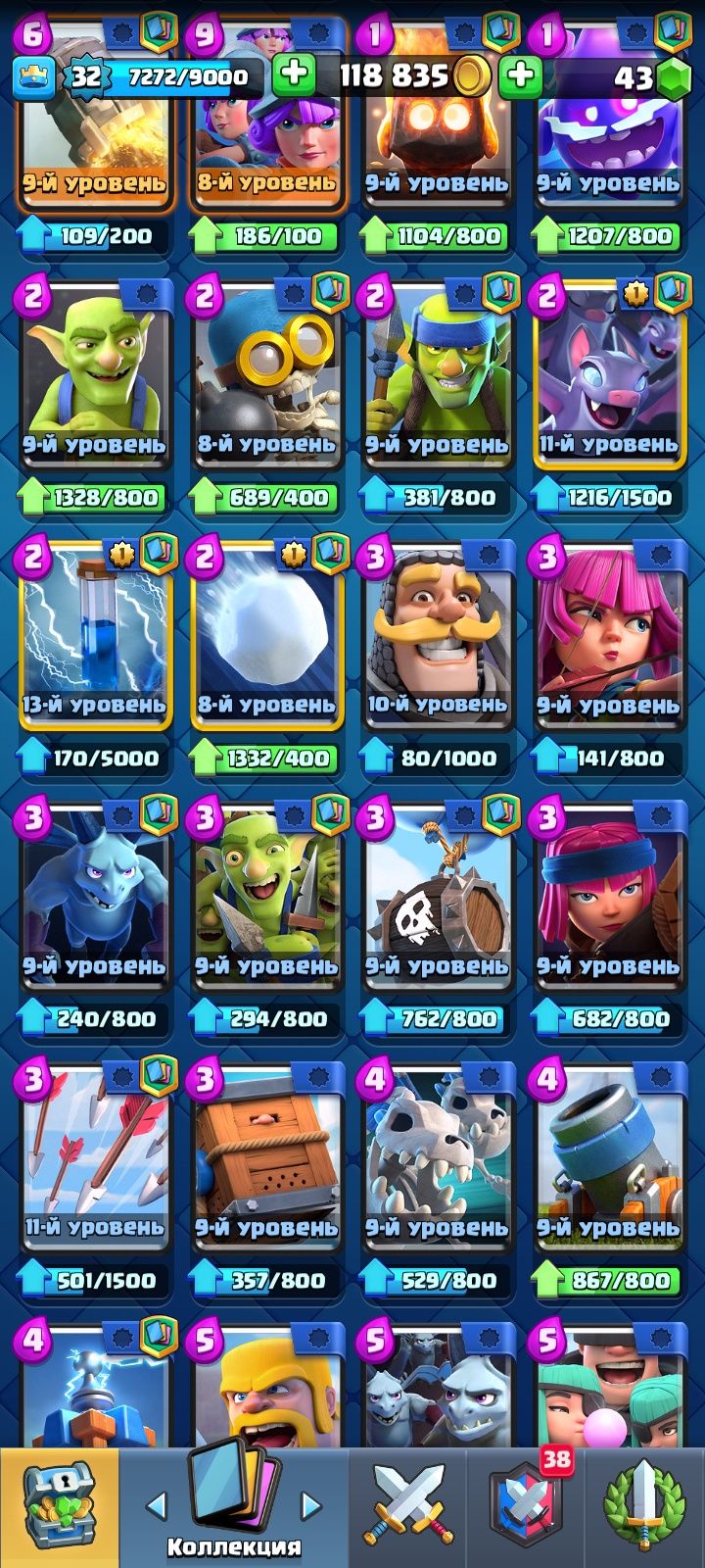 Аккаунт Clash Royal