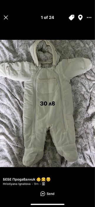 Бебешки дрехи 6-9