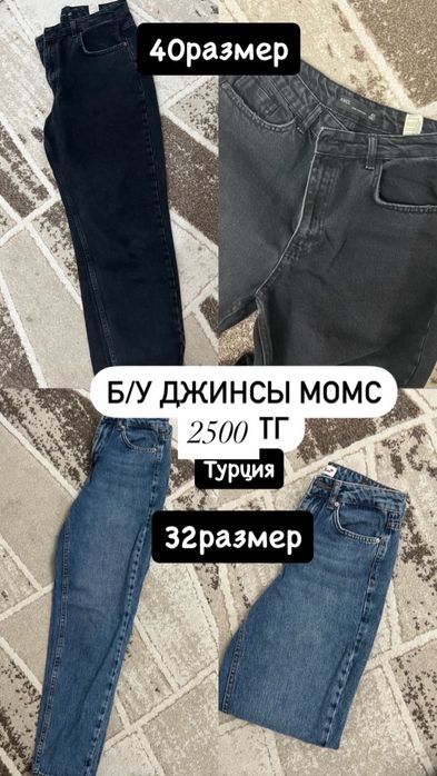 Джинсовый брюкиии