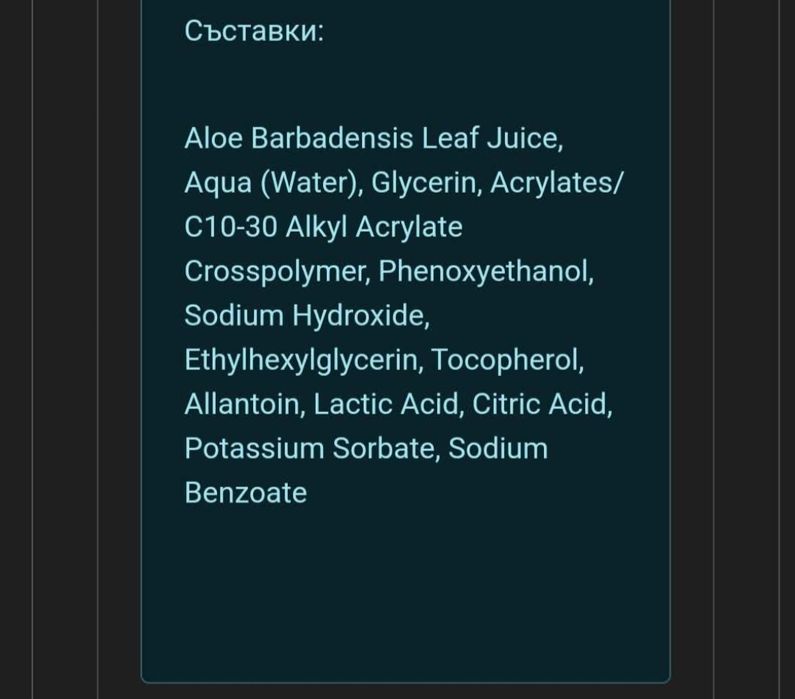 Хидратиращ крем концентрат алое вера