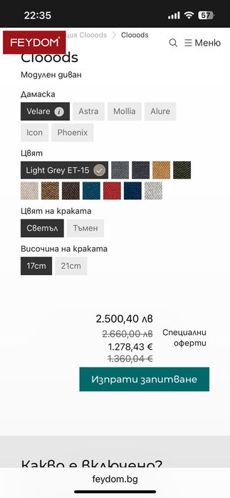 Модулно канапе -легло