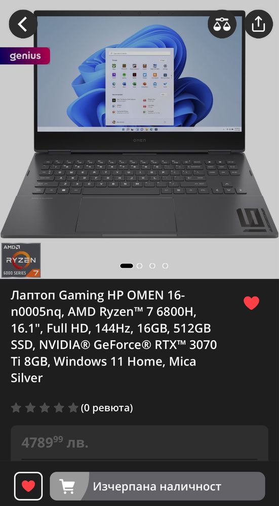 HP Omen - R6 6800H - RTX 3070 TI